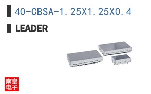 40-CBSA-1.25X1.25X0.4 ͼƬ
